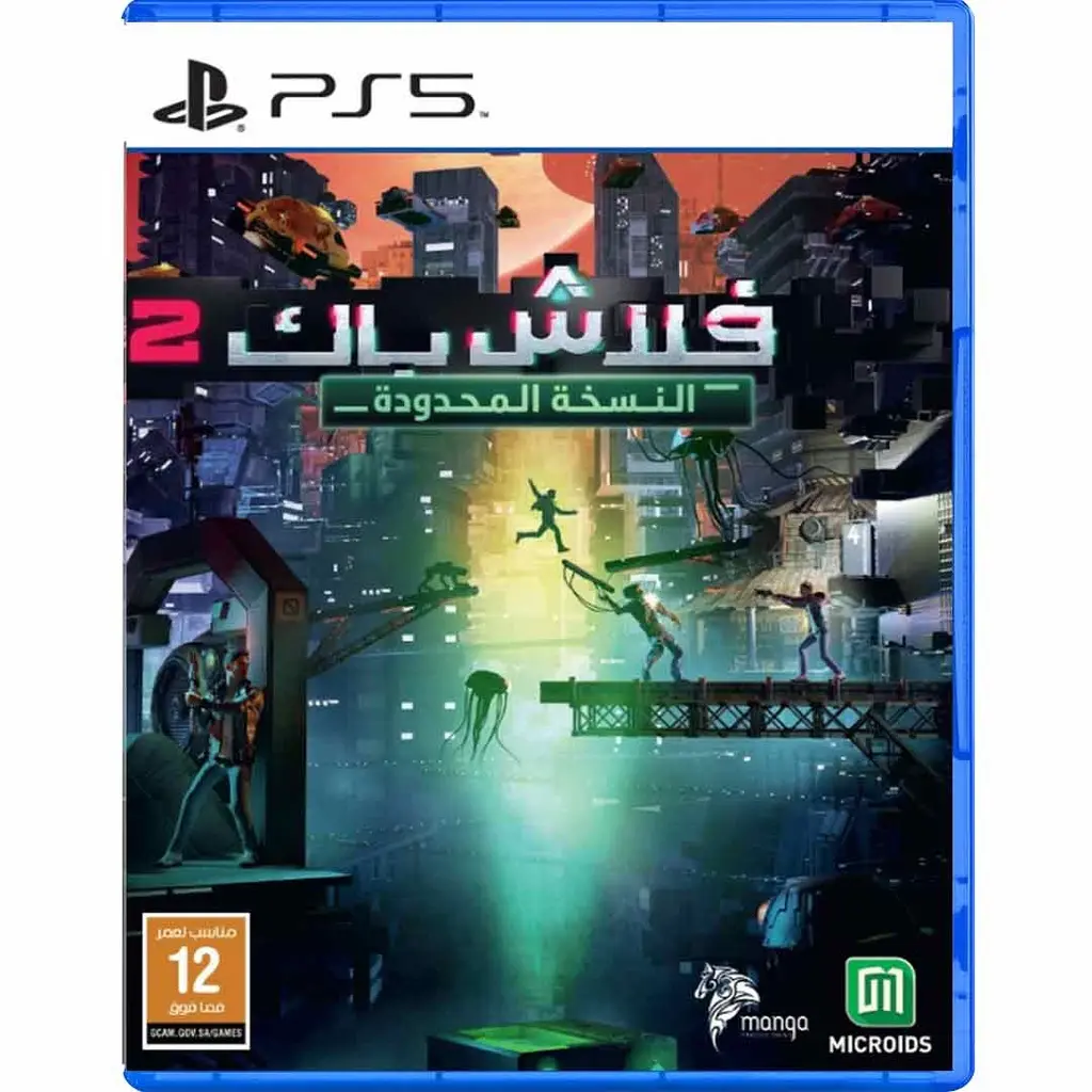 [F2P1N] Flashback 2 - Playstation 5